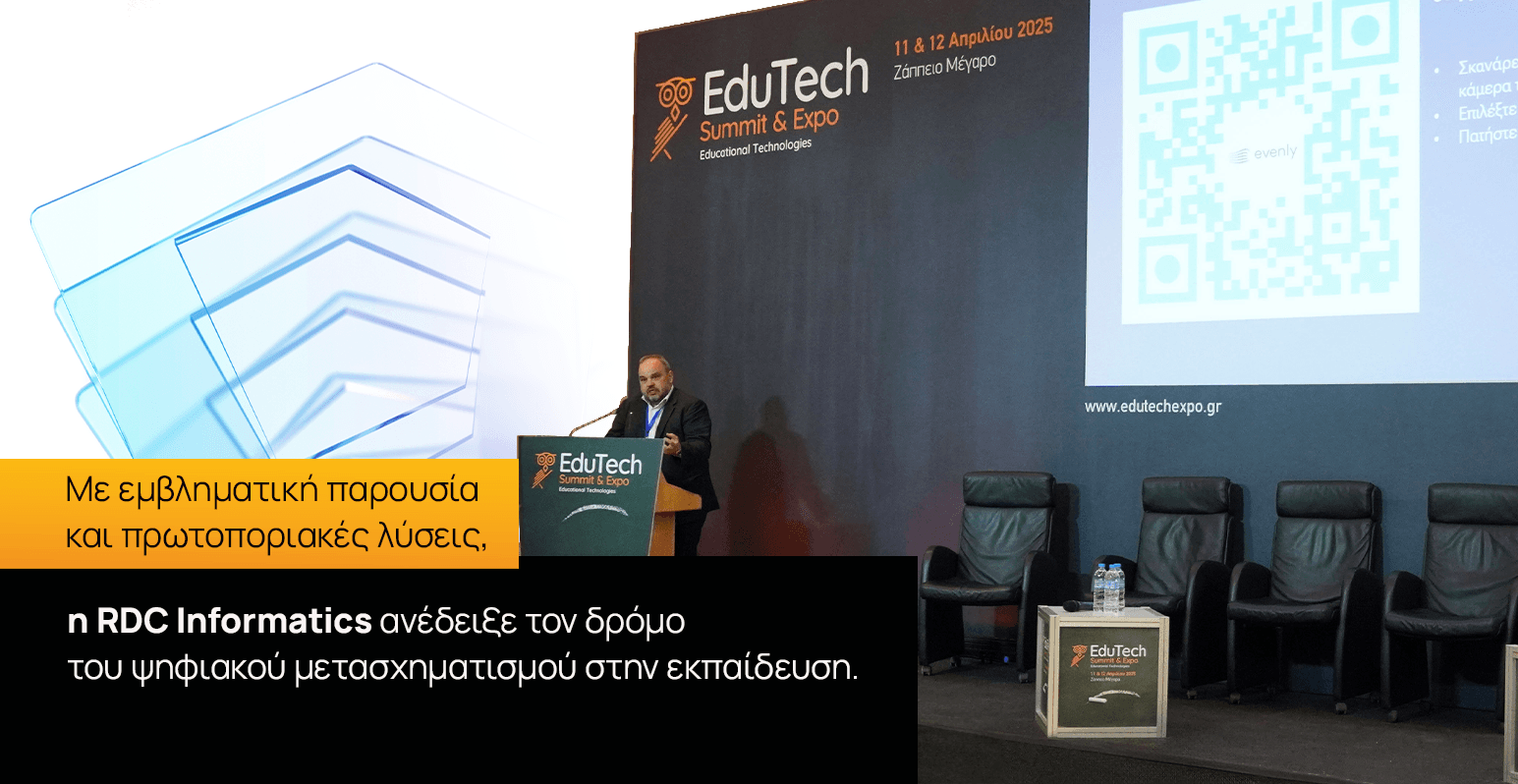Η RDC Informatics για δεύτερη συνεχόμενη χρονιά έδειξε τον δρόμο του ...
