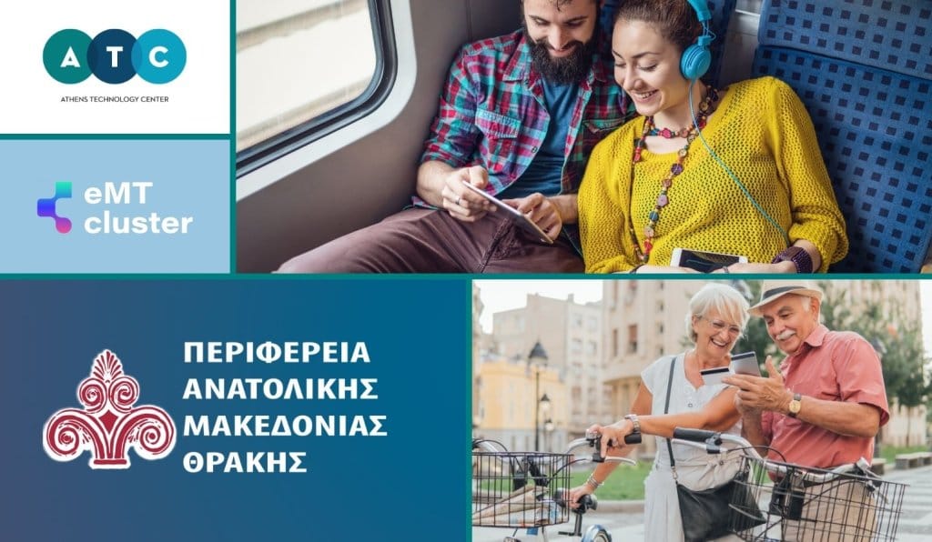 Άρθρο #8 atc delivers personalized city tour planning app for region of eastern macedonia & thrace