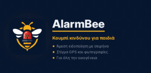 sekee alarmbee2