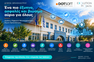 δημος ωραιοκαστρου